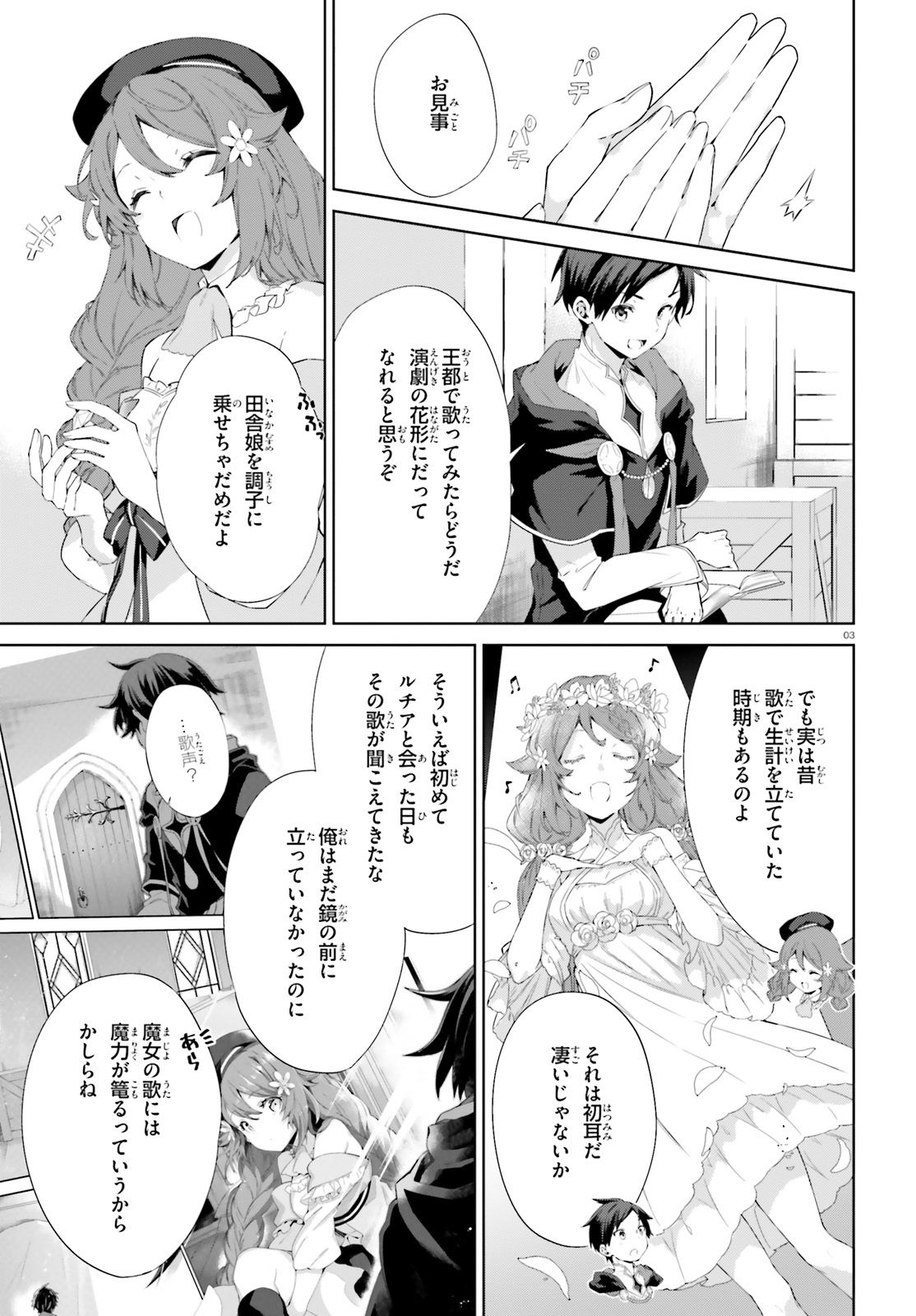 Kagami no Mukou no Saihate Toshokan: Kou no Yuusha to Itsuwari no Maou - Chapter 6 - Page 3