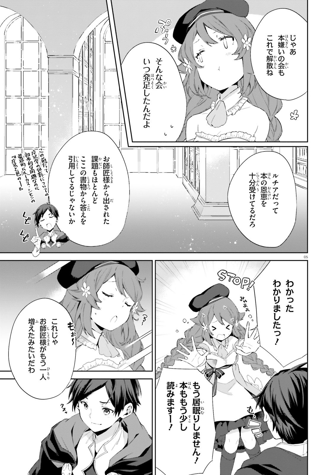 Kagami no Mukou no Saihate Toshokan: Kou no Yuusha to Itsuwari no Maou - Chapter 6 - Page 5