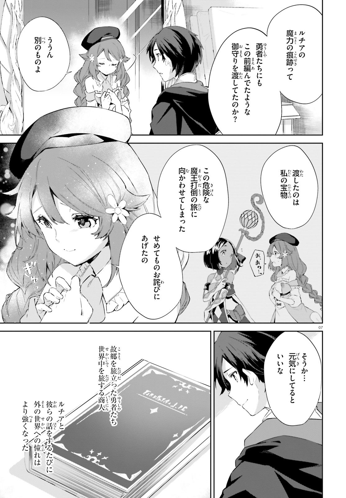 Kagami no Mukou no Saihate Toshokan: Kou no Yuusha to Itsuwari no Maou - Chapter 6 - Page 7