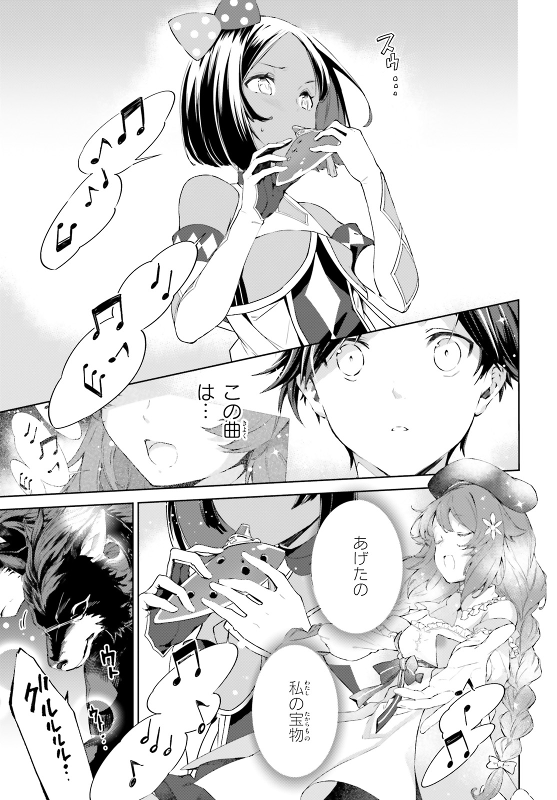 Kagami no Mukou no Saihate Toshokan: Kou no Yuusha to Itsuwari no Maou - Chapter 7 - Page 13