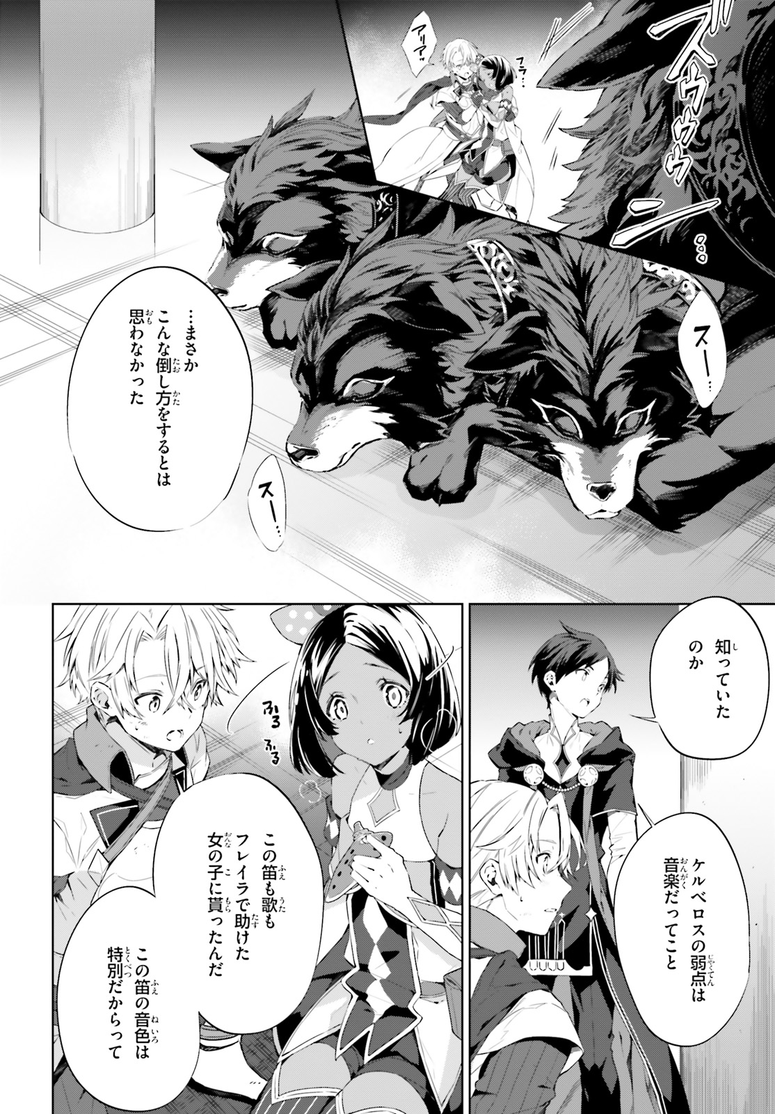 Kagami no Mukou no Saihate Toshokan: Kou no Yuusha to Itsuwari no Maou - Chapter 7 - Page 14