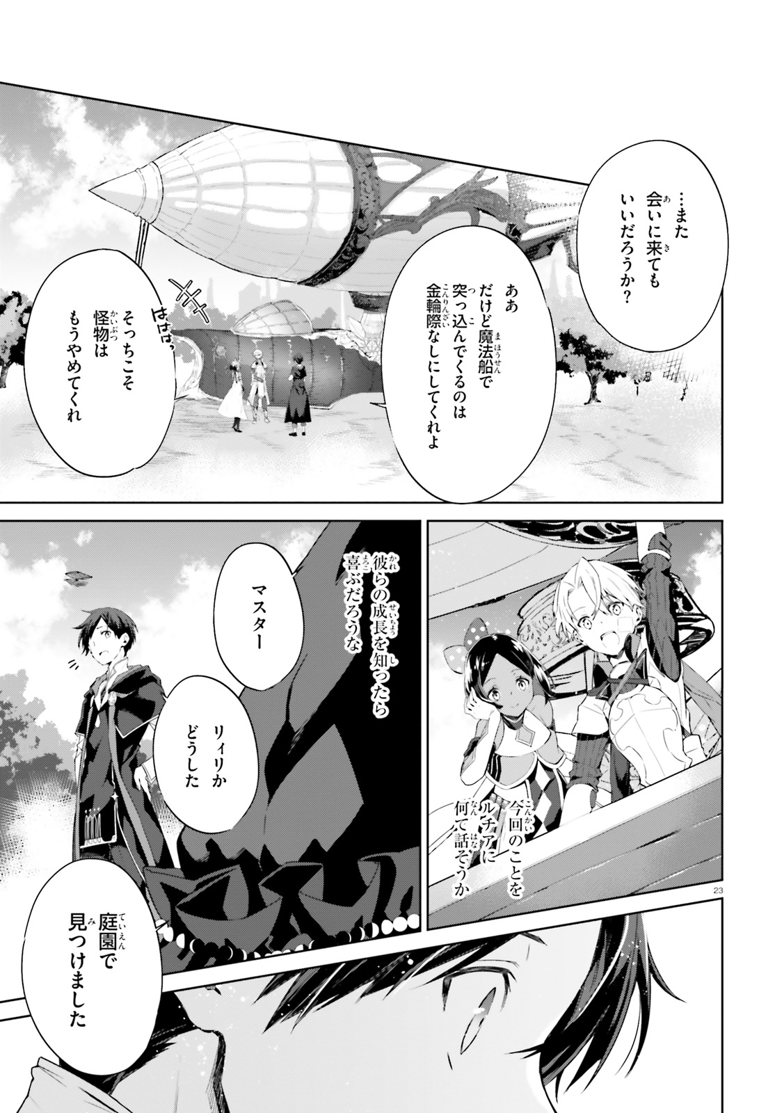Kagami no Mukou no Saihate Toshokan: Kou no Yuusha to Itsuwari no Maou - Chapter 7 - Page 23