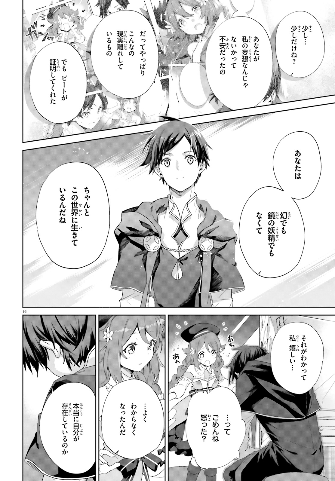 Kagami no Mukou no Saihate Toshokan: Kou no Yuusha to Itsuwari no Maou - Chapter 9 - Page 16