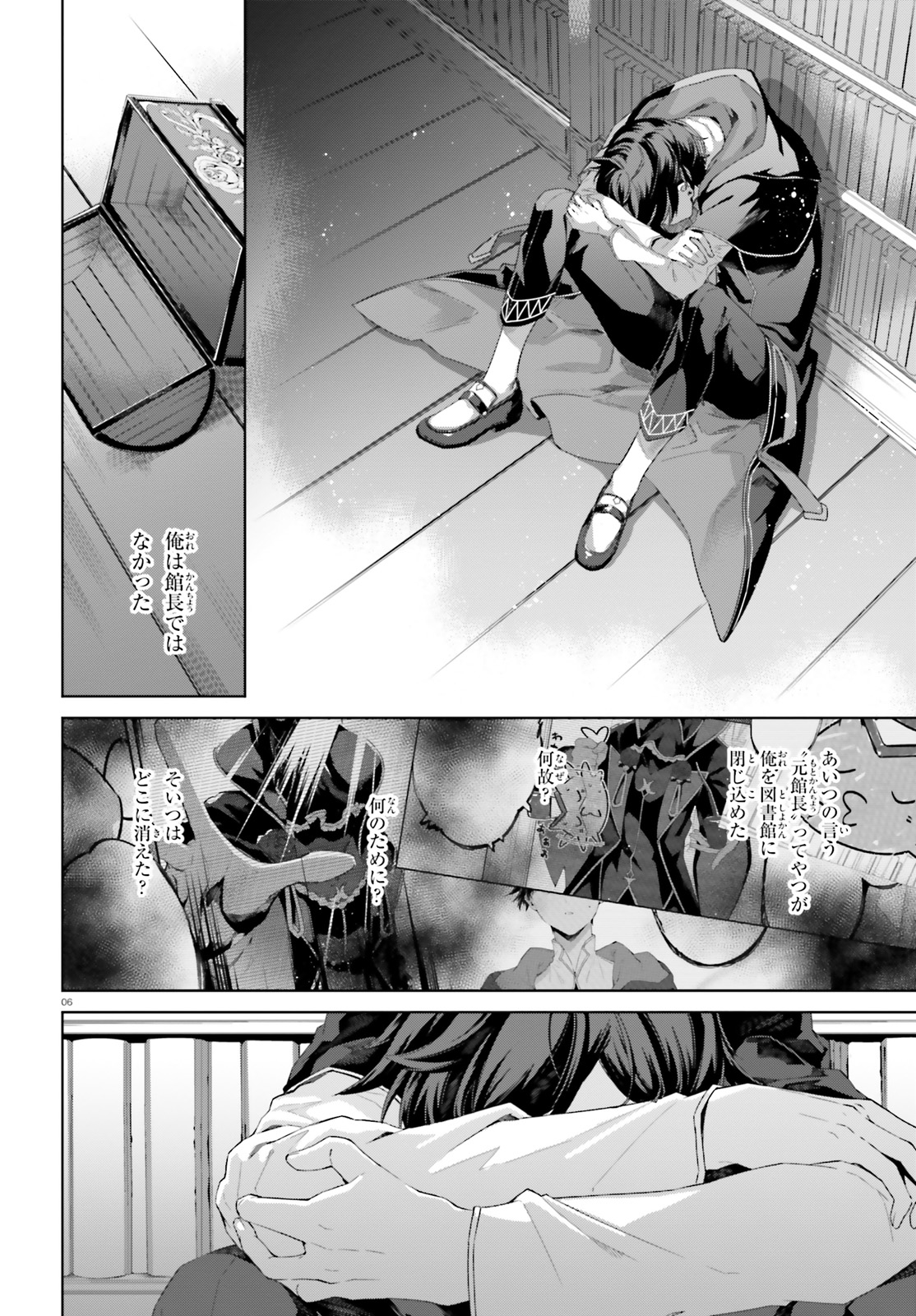 Kagami no Mukou no Saihate Toshokan: Kou no Yuusha to Itsuwari no Maou - Chapter 9 - Page 6