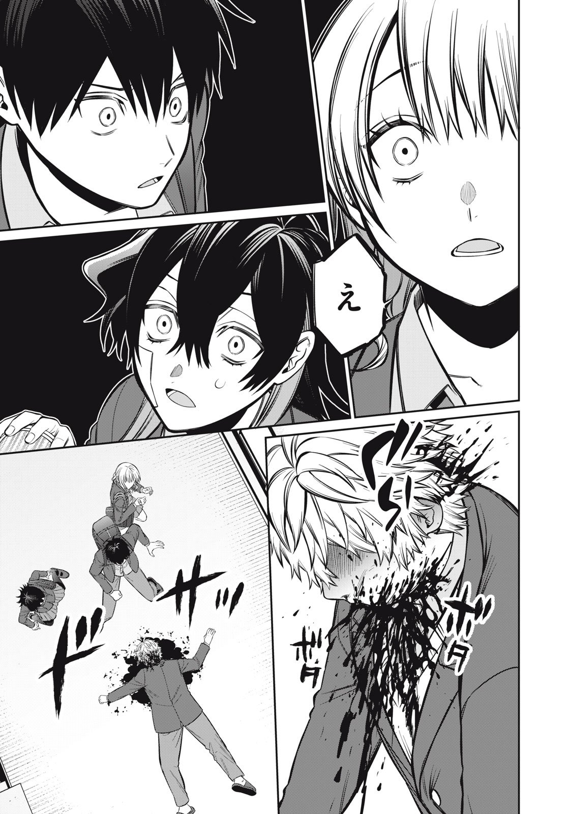 Kagami Tatari - Chapter 14 - Page 13