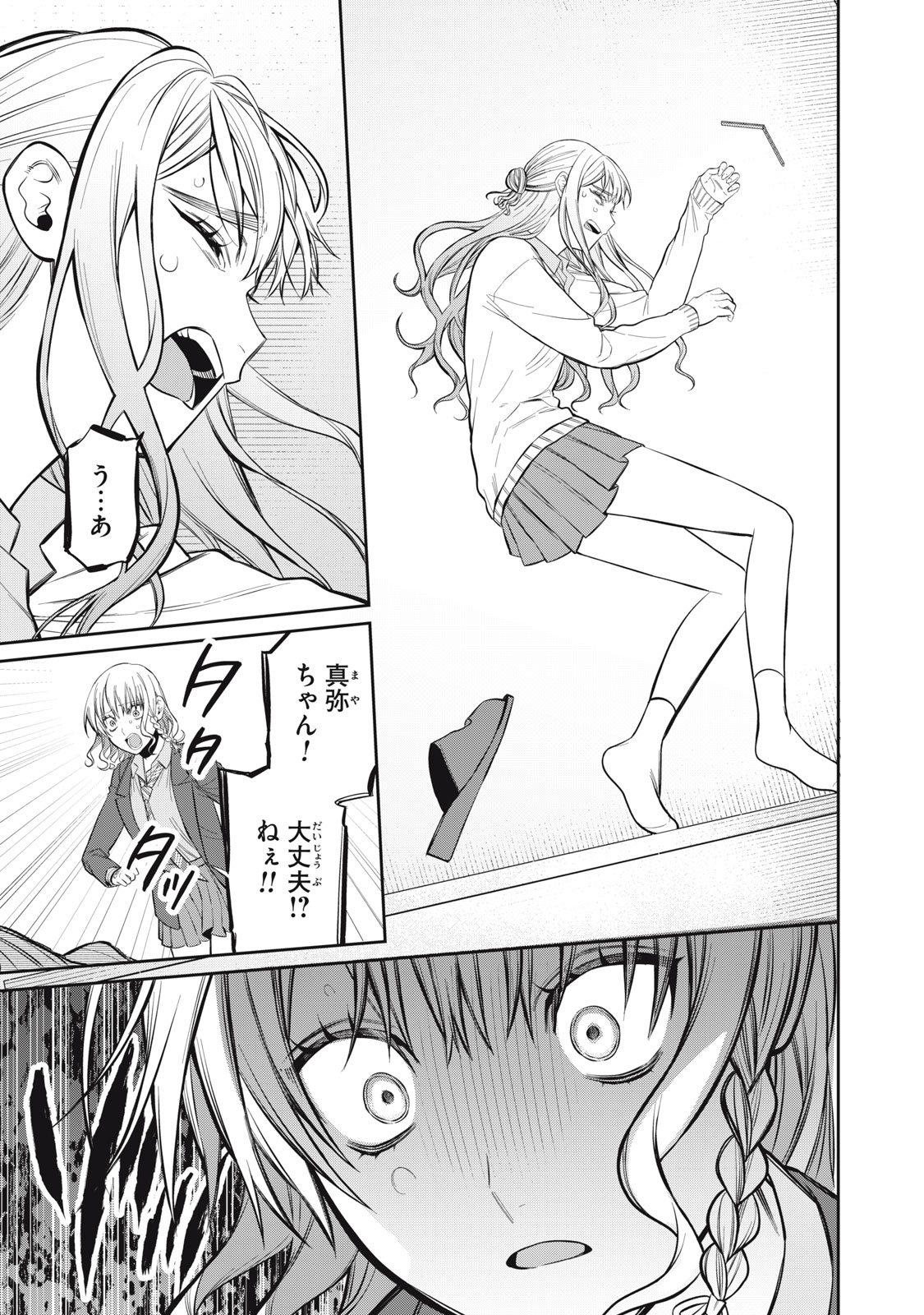 Kagami Tatari - Chapter 16 - Page 17