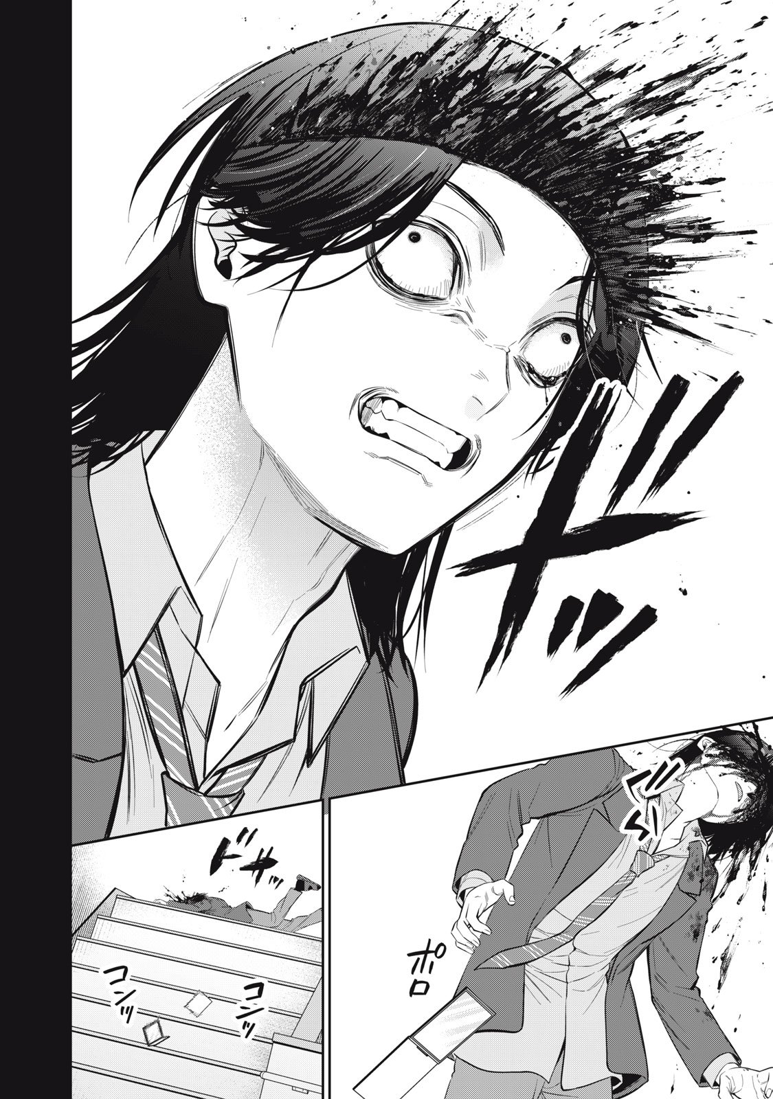 Kagami Tatari - Chapter 16 - Page 32