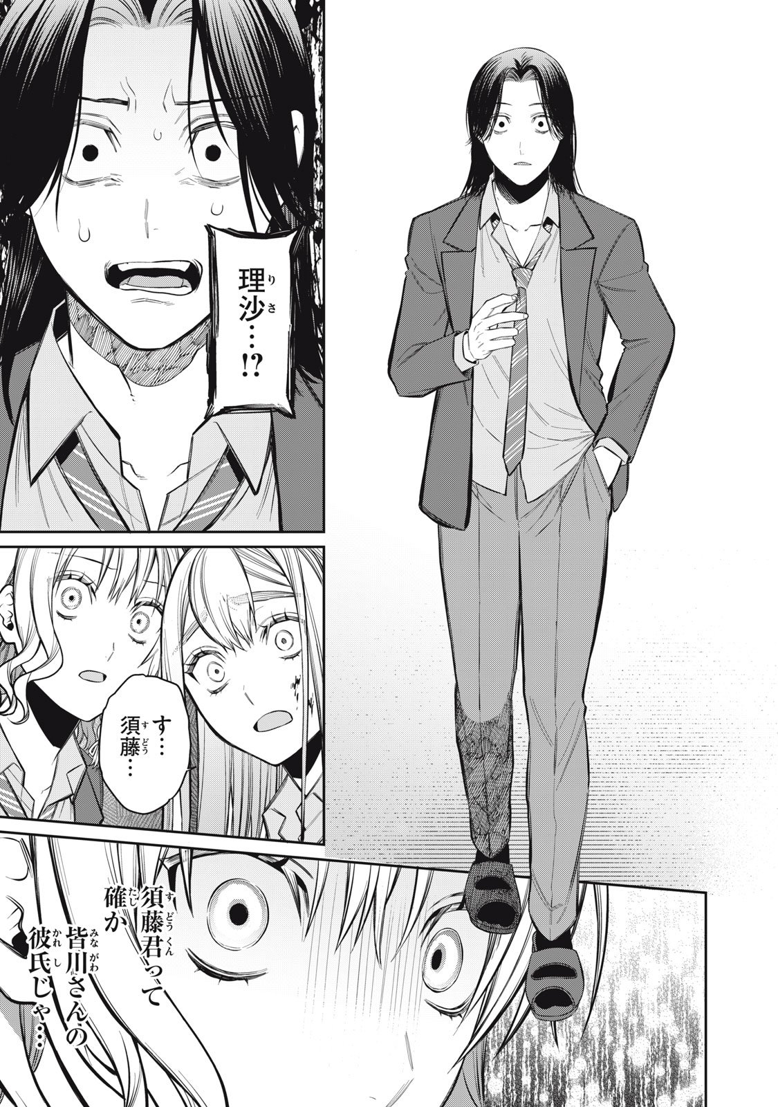 Kagami Tatari - Chapter 16 - Page 7