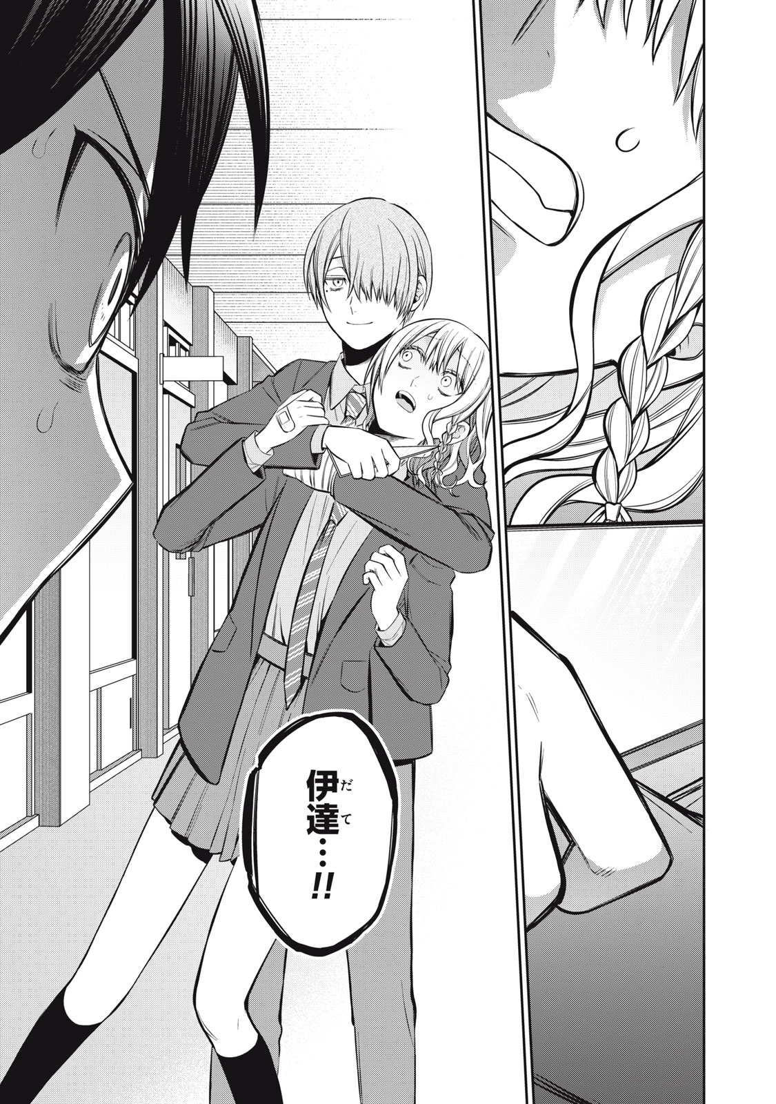 Kagami Tatari - Chapter 17 - Page 17