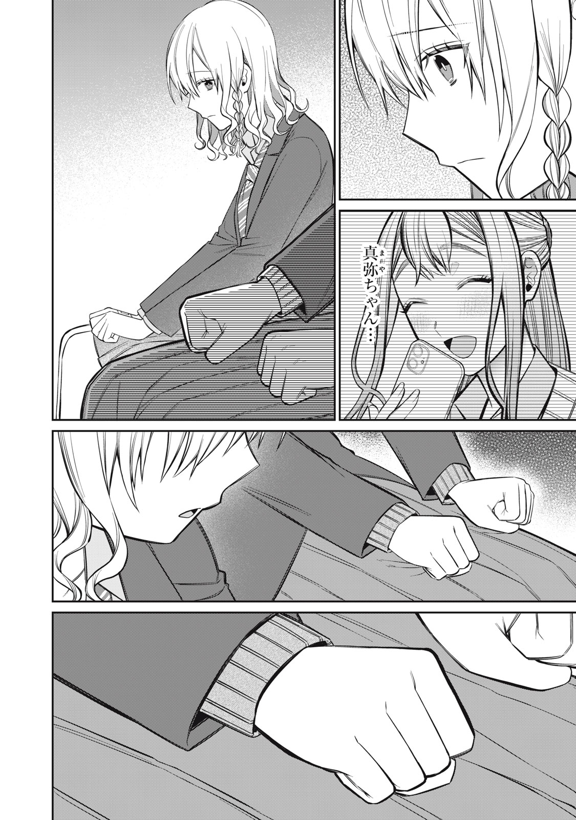 Kagami Tatari - Chapter 17 - Page 2