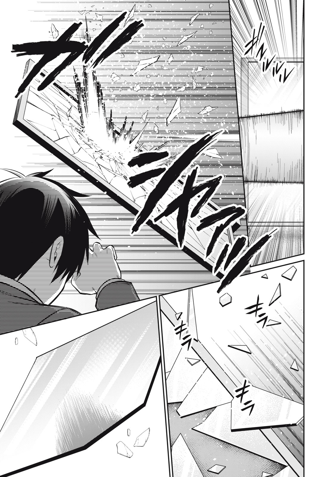 Kagami Tatari - Chapter 19 - Page 29