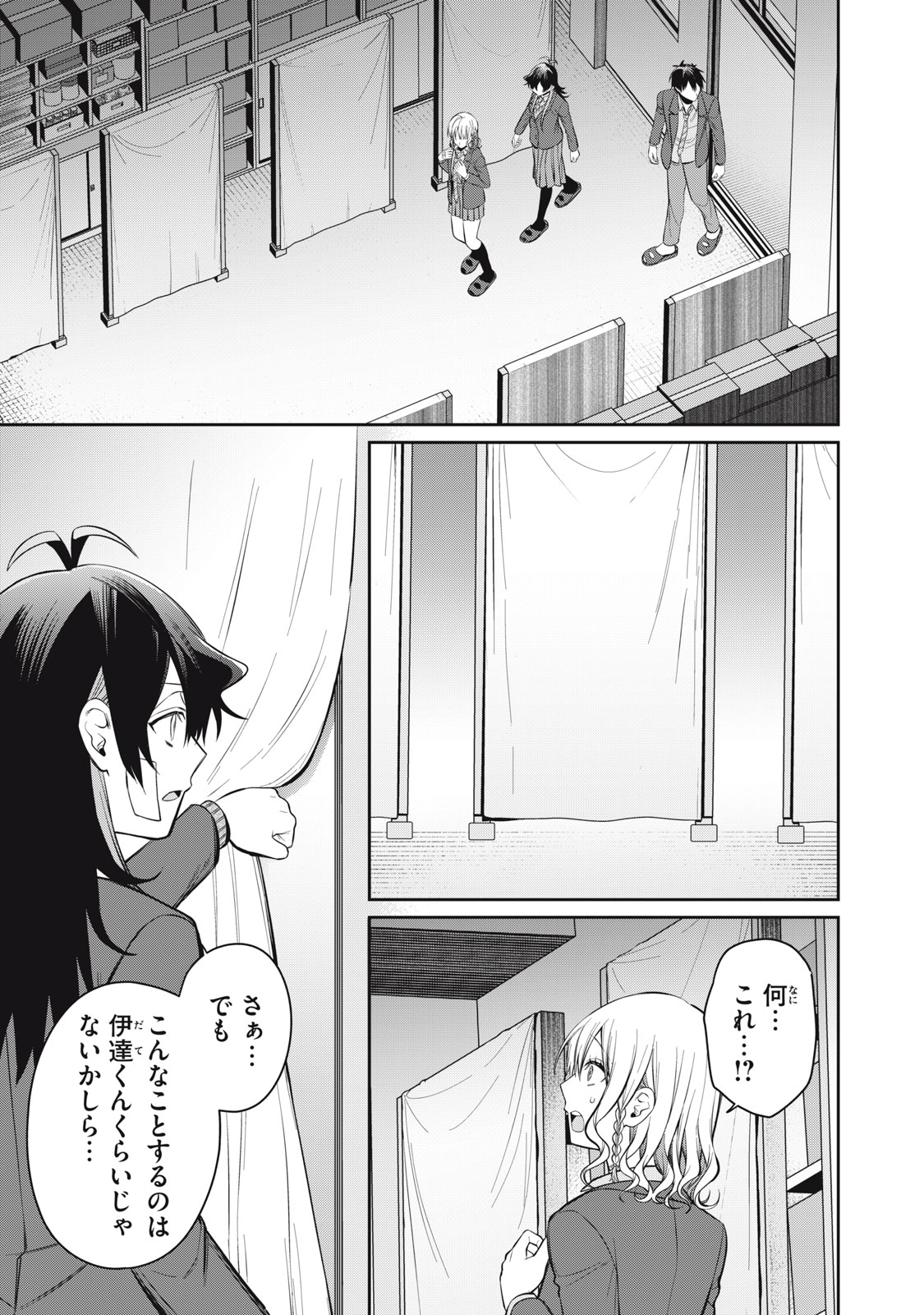 Kagami Tatari - Chapter 19 - Page 3