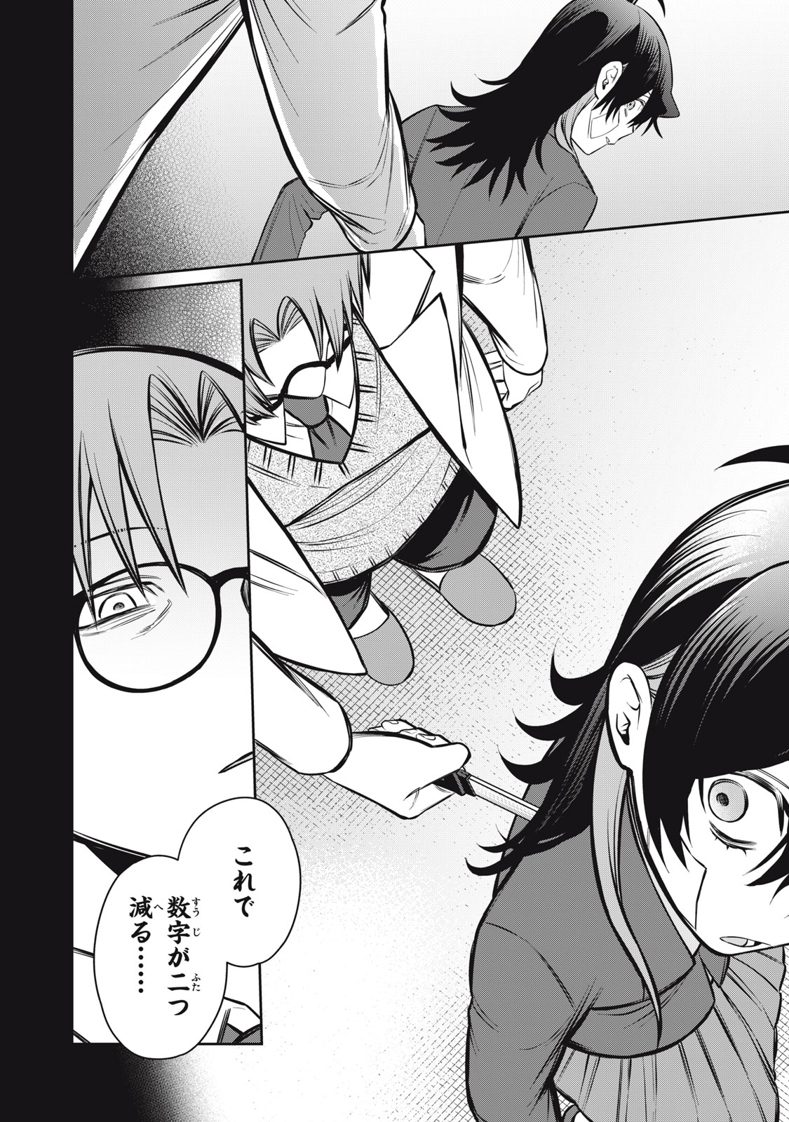 Kagami Tatari - Chapter 19 - Page 34