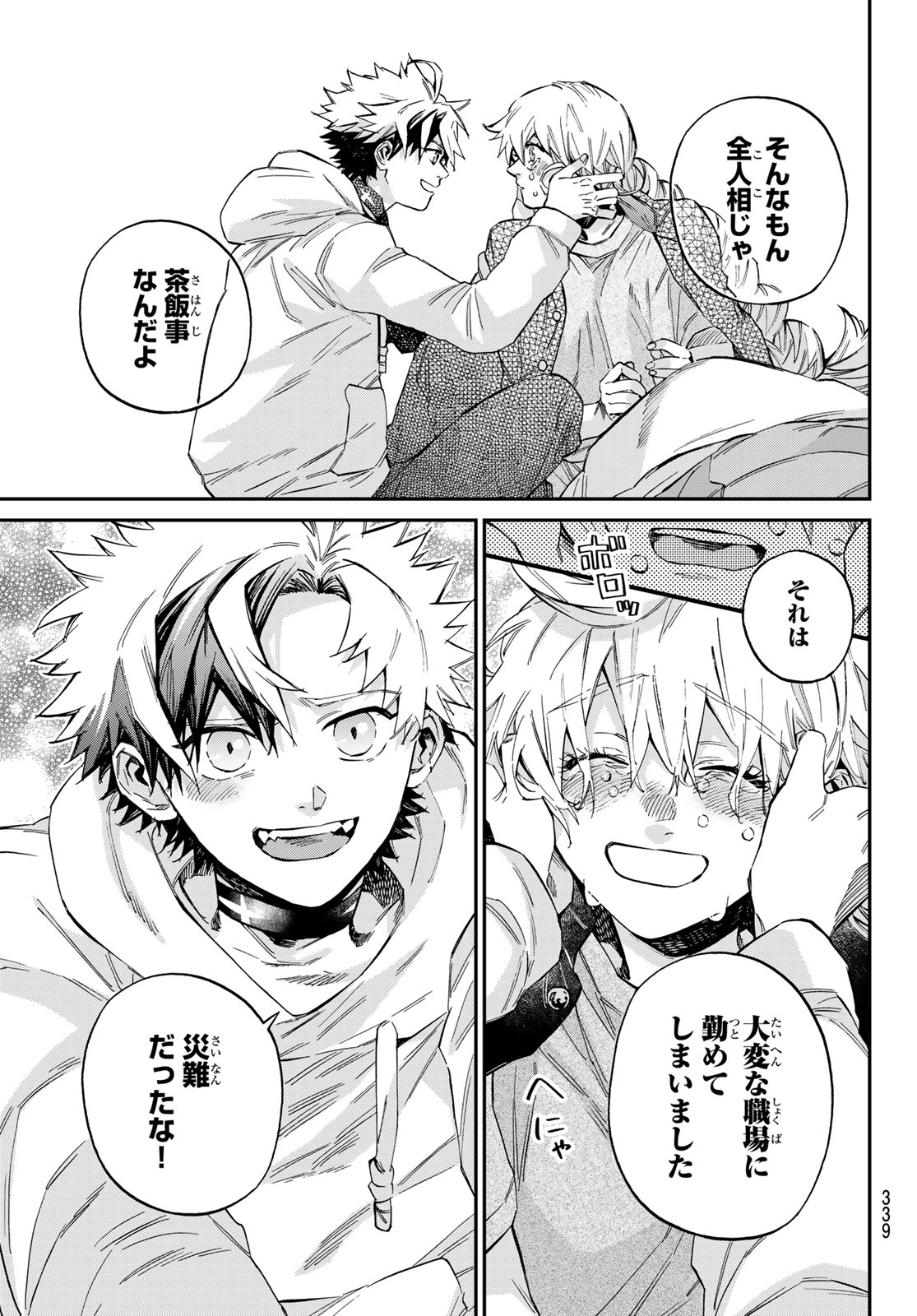 Kagari-ke no 8 Kyoudai - Chapter 34 - Page 11