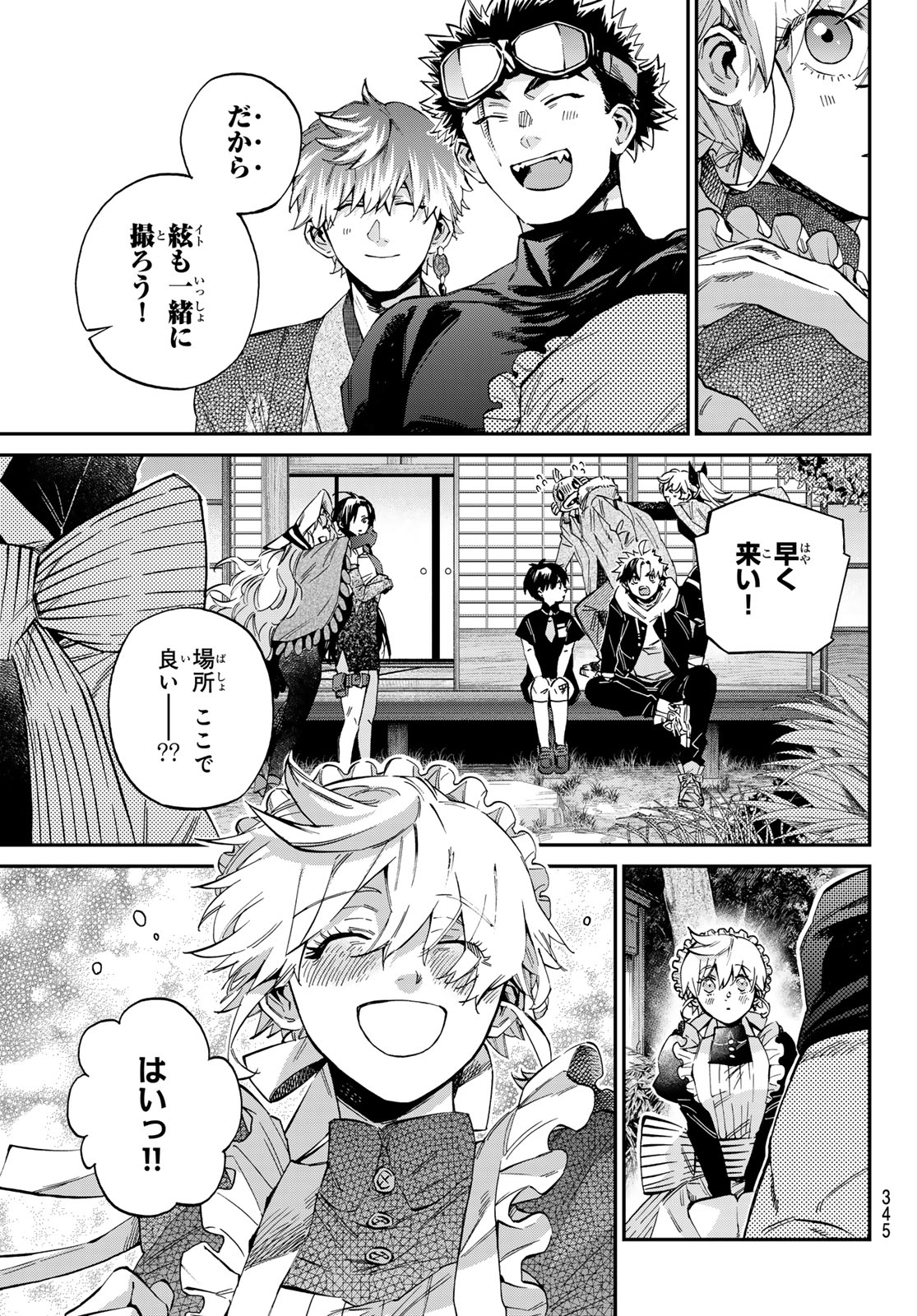 Kagari-ke no 8 Kyoudai - Chapter 34 - Page 17