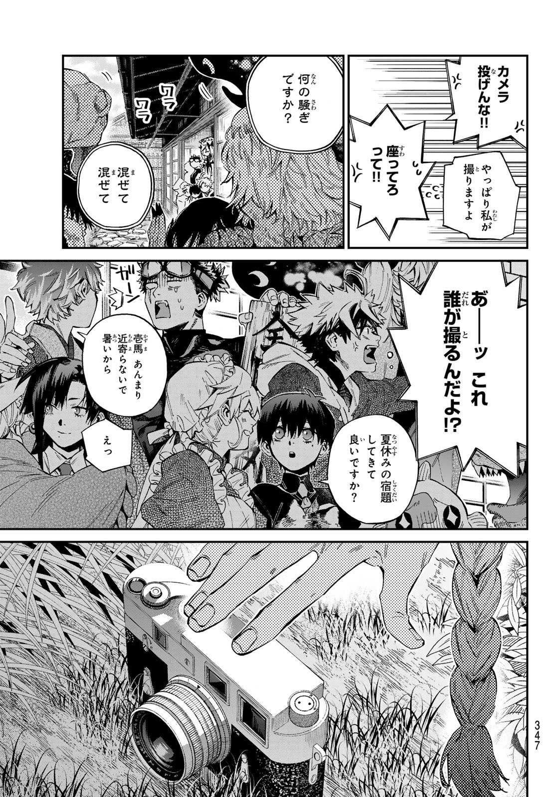 Kagari-ke no 8 Kyoudai - Chapter 34 - Page 19