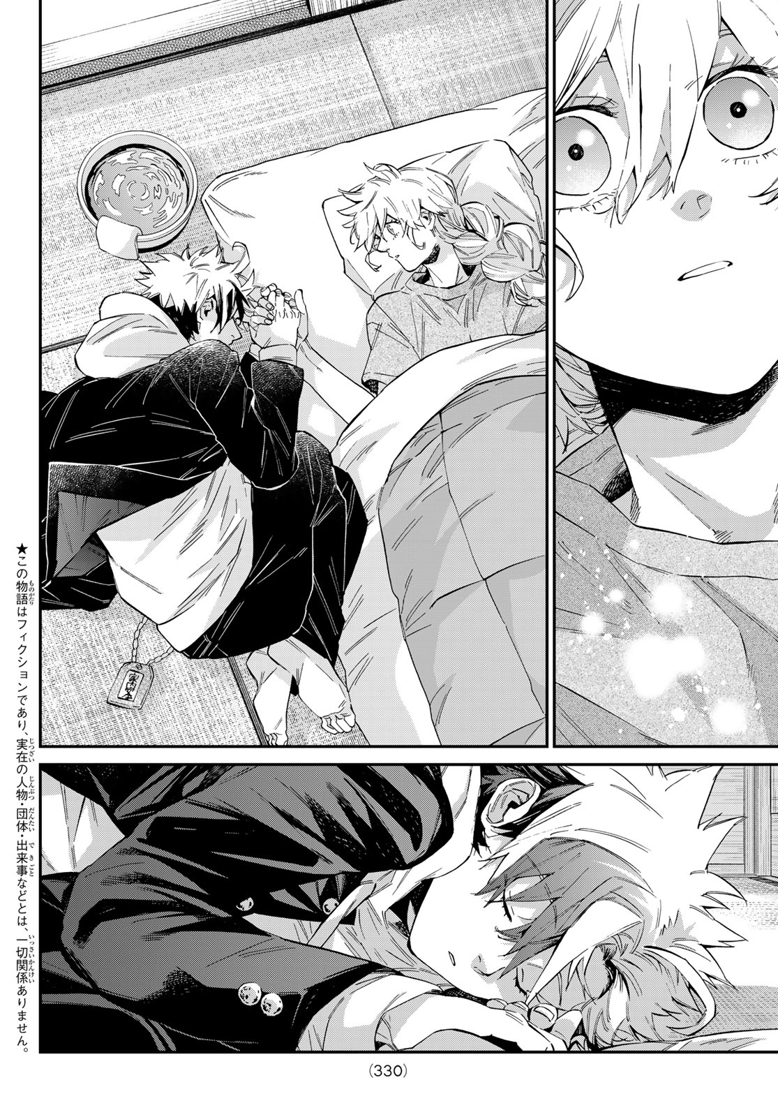 Kagari-ke no 8 Kyoudai - Chapter 34 - Page 2