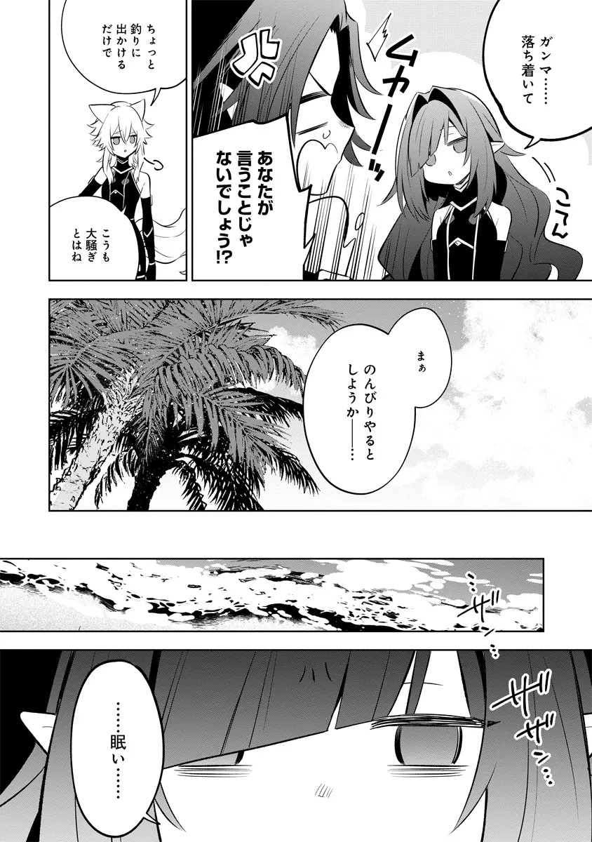 Kage no Jitsuryokusha ni Naritakute! Master of Garden ~Seven Yin Retsuden~ - Chapter 10.1 - Page 10
