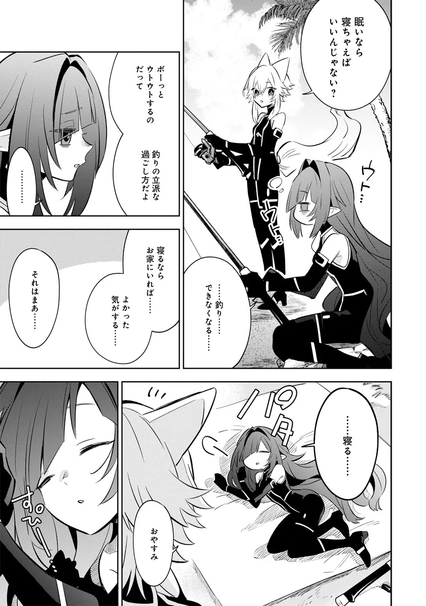 Kage no Jitsuryokusha ni Naritakute! Master of Garden ~Seven Yin Retsuden~ - Chapter 10.1 - Page 11