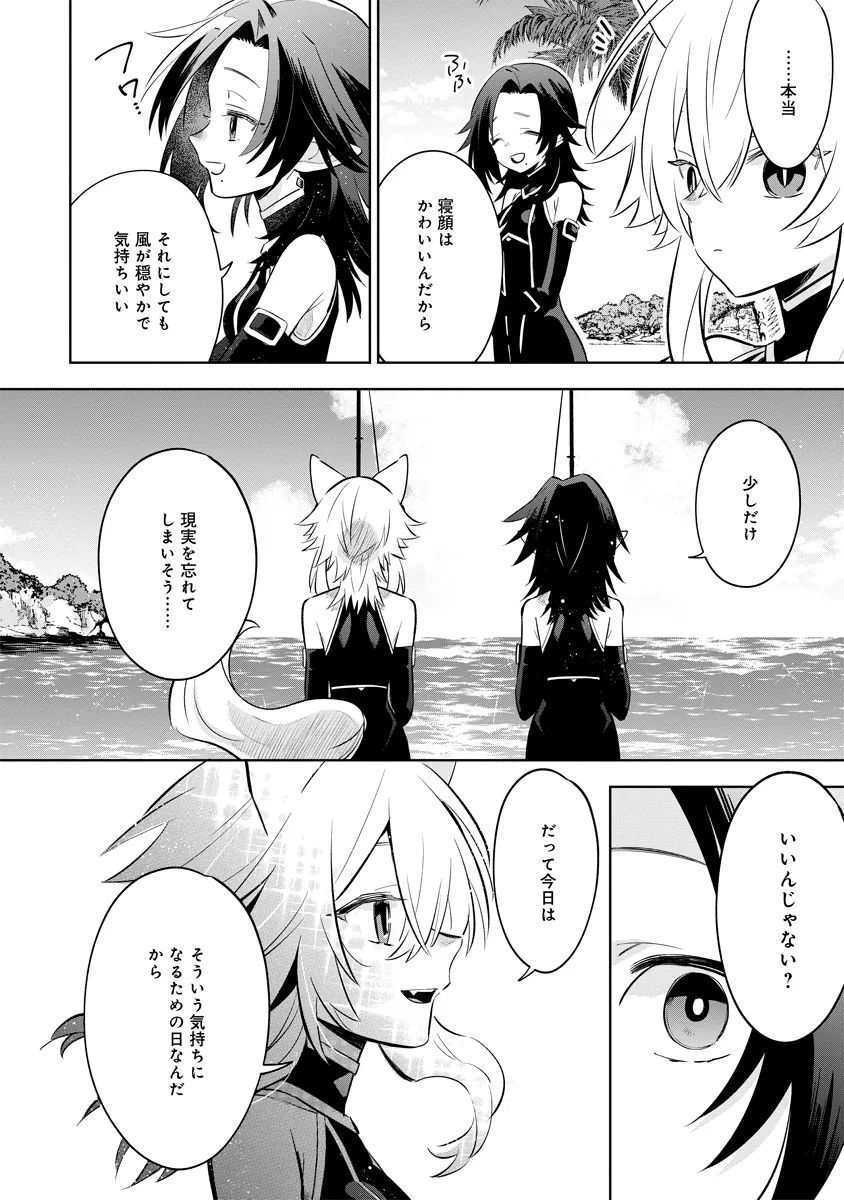 Kage no Jitsuryokusha ni Naritakute! Master of Garden ~Seven Yin Retsuden~ - Chapter 10.1 - Page 12