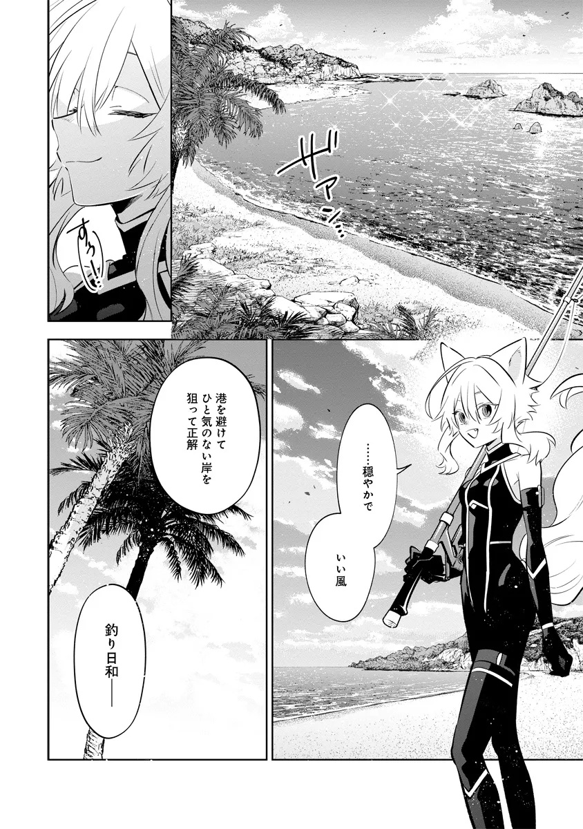 Kage no Jitsuryokusha ni Naritakute! Master of Garden ~Seven Yin Retsuden~ - Chapter 10.1 - Page 2