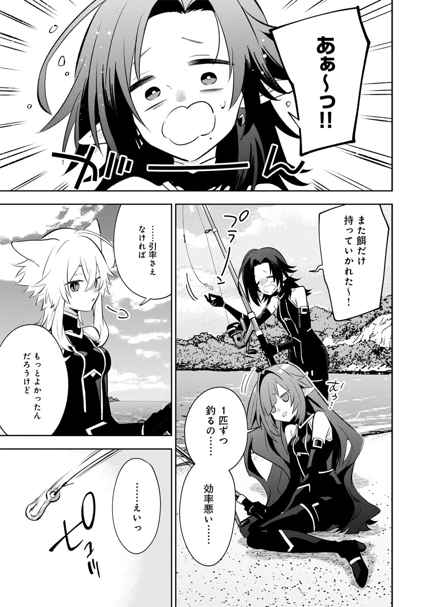 Kage no Jitsuryokusha ni Naritakute! Master of Garden ~Seven Yin Retsuden~ - Chapter 10.1 - Page 3