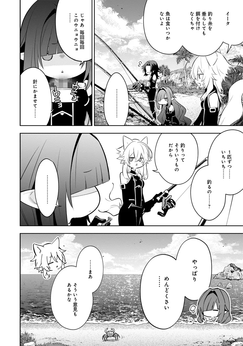 Kage no Jitsuryokusha ni Naritakute! Master of Garden ~Seven Yin Retsuden~ - Chapter 10.1 - Page 4
