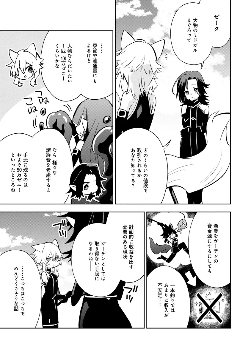 Kage no Jitsuryokusha ni Naritakute! Master of Garden ~Seven Yin Retsuden~ - Chapter 10.1 - Page 5