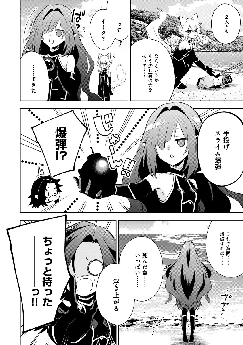 Kage no Jitsuryokusha ni Naritakute! Master of Garden ~Seven Yin Retsuden~ - Chapter 10.1 - Page 6