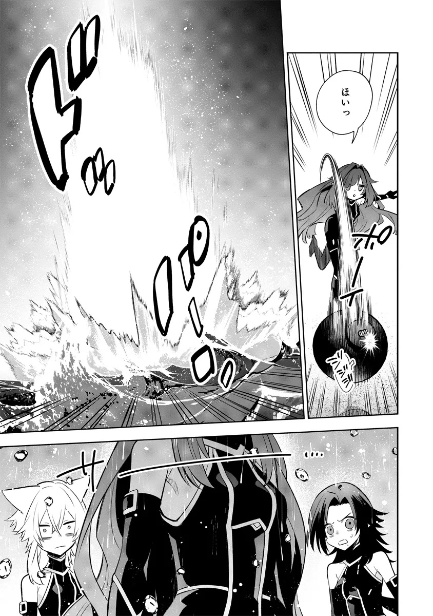 Kage no Jitsuryokusha ni Naritakute! Master of Garden ~Seven Yin Retsuden~ - Chapter 10.1 - Page 7
