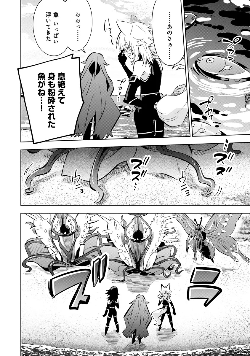 Kage no Jitsuryokusha ni Naritakute! Master of Garden ~Seven Yin Retsuden~ - Chapter 10.1 - Page 8