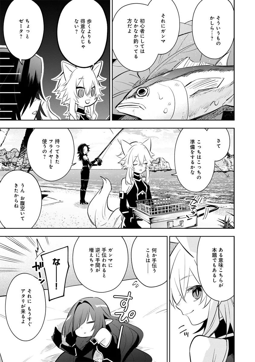 Kage no Jitsuryokusha ni Naritakute! Master of Garden ~Seven Yin Retsuden~ - Chapter 10.2 - Page 1