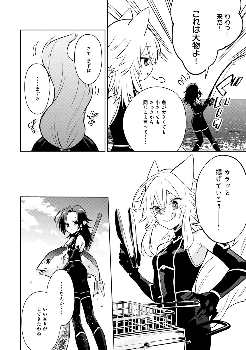 Kage no Jitsuryokusha ni Naritakute! Master of Garden ~Seven Yin Retsuden~ - Chapter 10.2 - Page 2