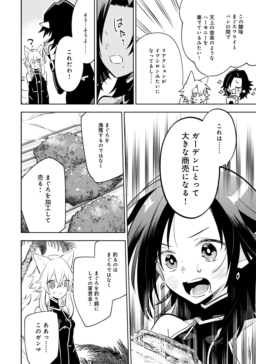 Kage no Jitsuryokusha ni Naritakute! Master of Garden ~Seven Yin Retsuden~ - Chapter 10.2 - Page 6