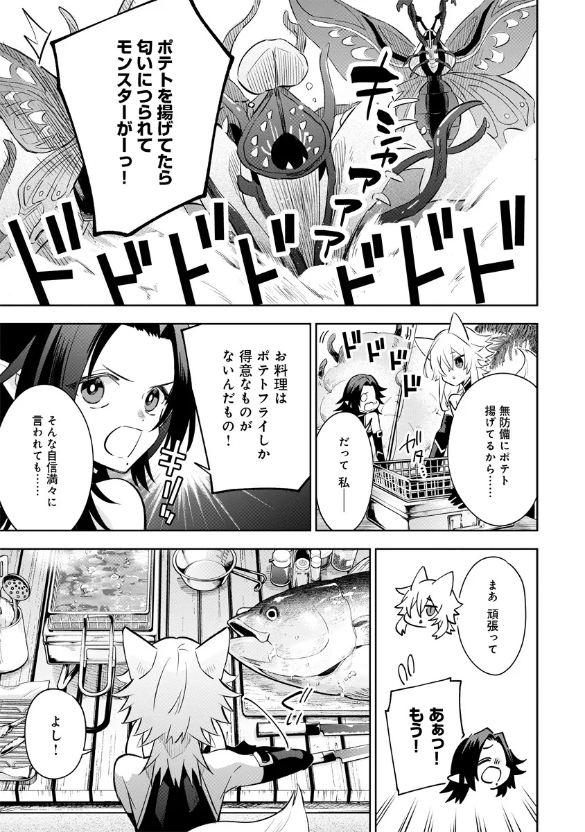 Kage no Jitsuryokusha ni Naritakute! Master of Garden ~Seven Yin Retsuden~ - Chapter 10.2 - Page 9