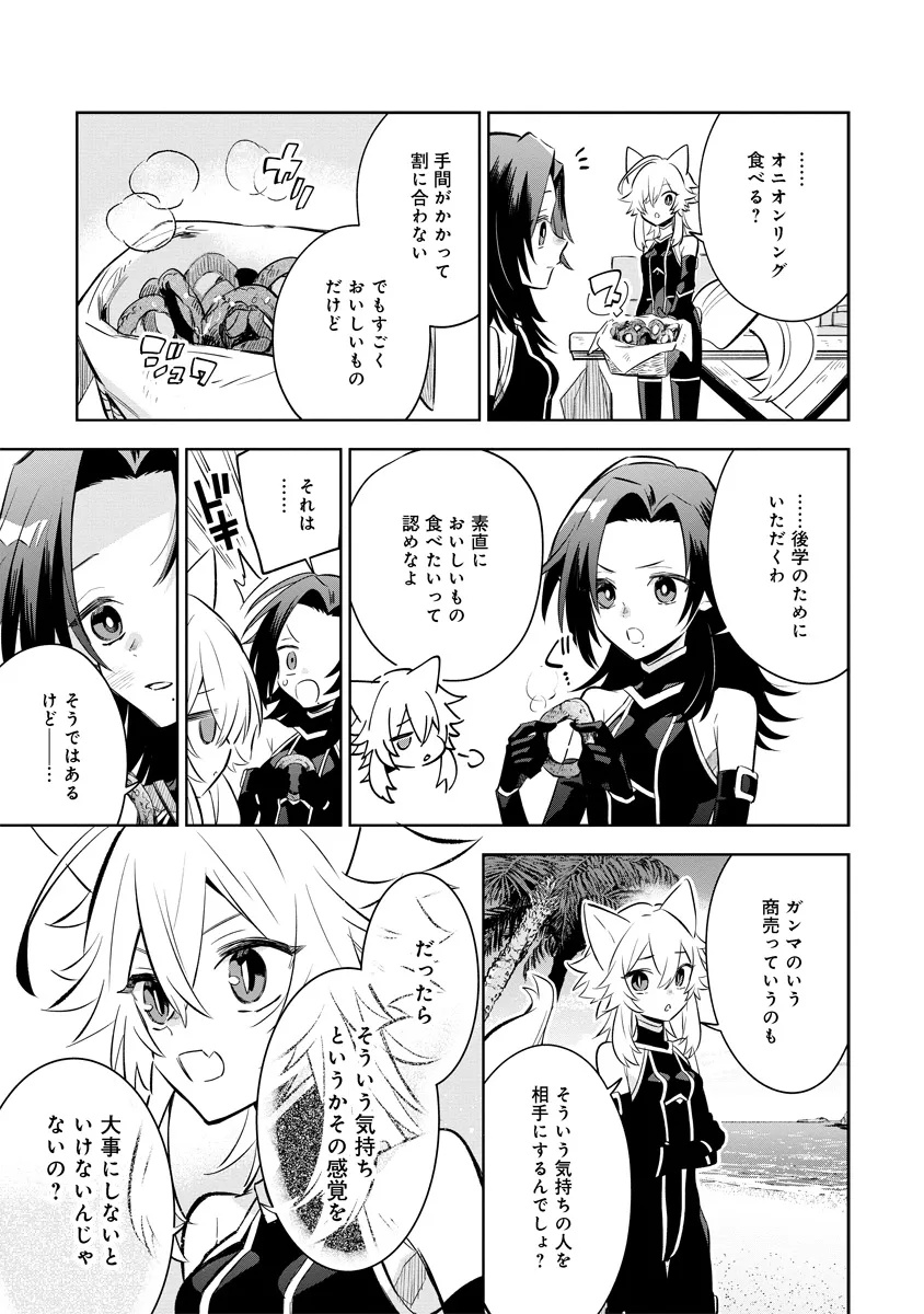 Kage no Jitsuryokusha ni Naritakute! Master of Garden ~Seven Yin Retsuden~ - Chapter 10.3 - Page 5
