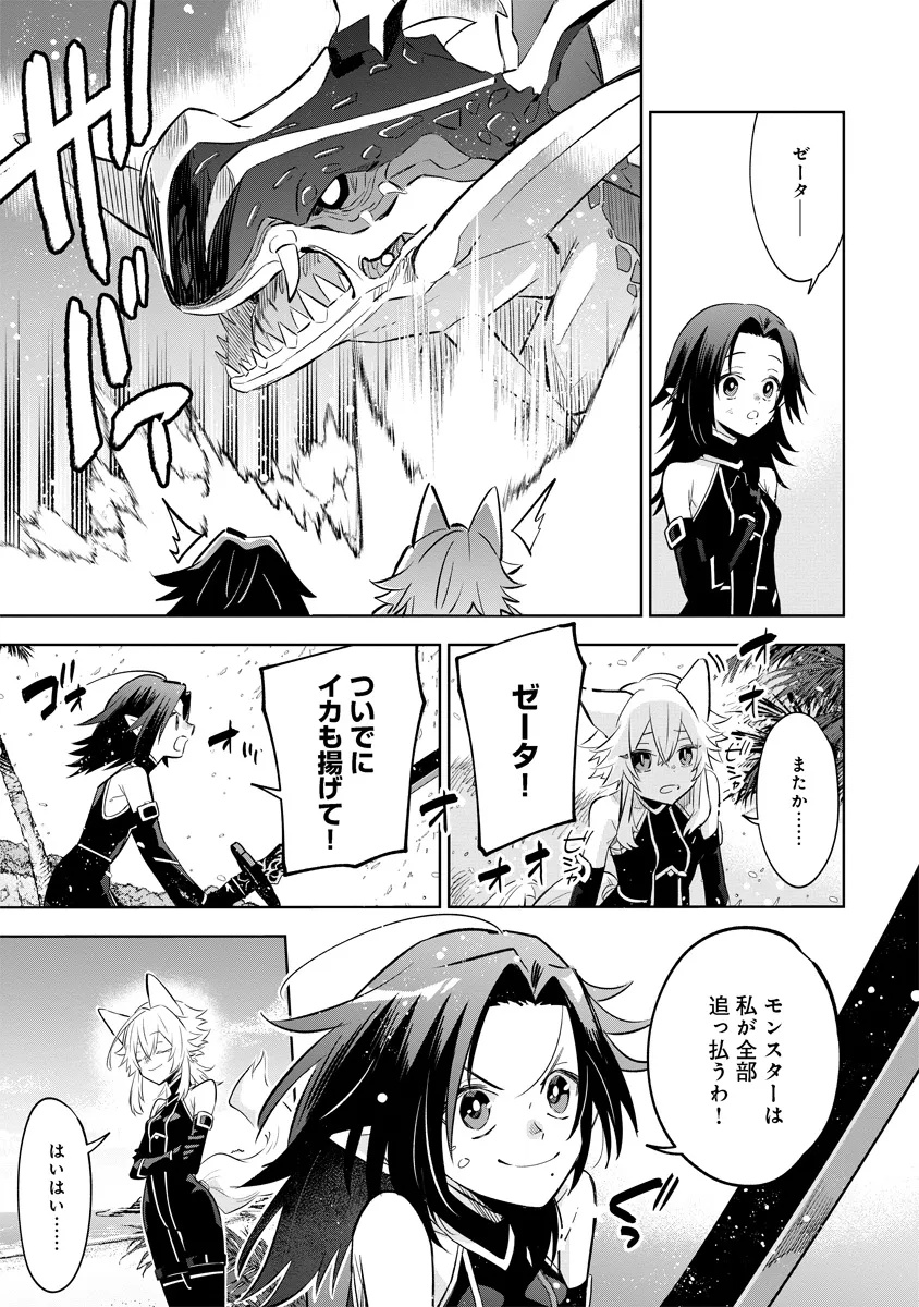 Kage no Jitsuryokusha ni Naritakute! Master of Garden ~Seven Yin Retsuden~ - Chapter 10.3 - Page 7
