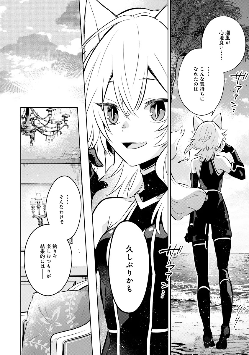 Kage no Jitsuryokusha ni Naritakute! Master of Garden ~Seven Yin Retsuden~ - Chapter 10.3 - Page 8