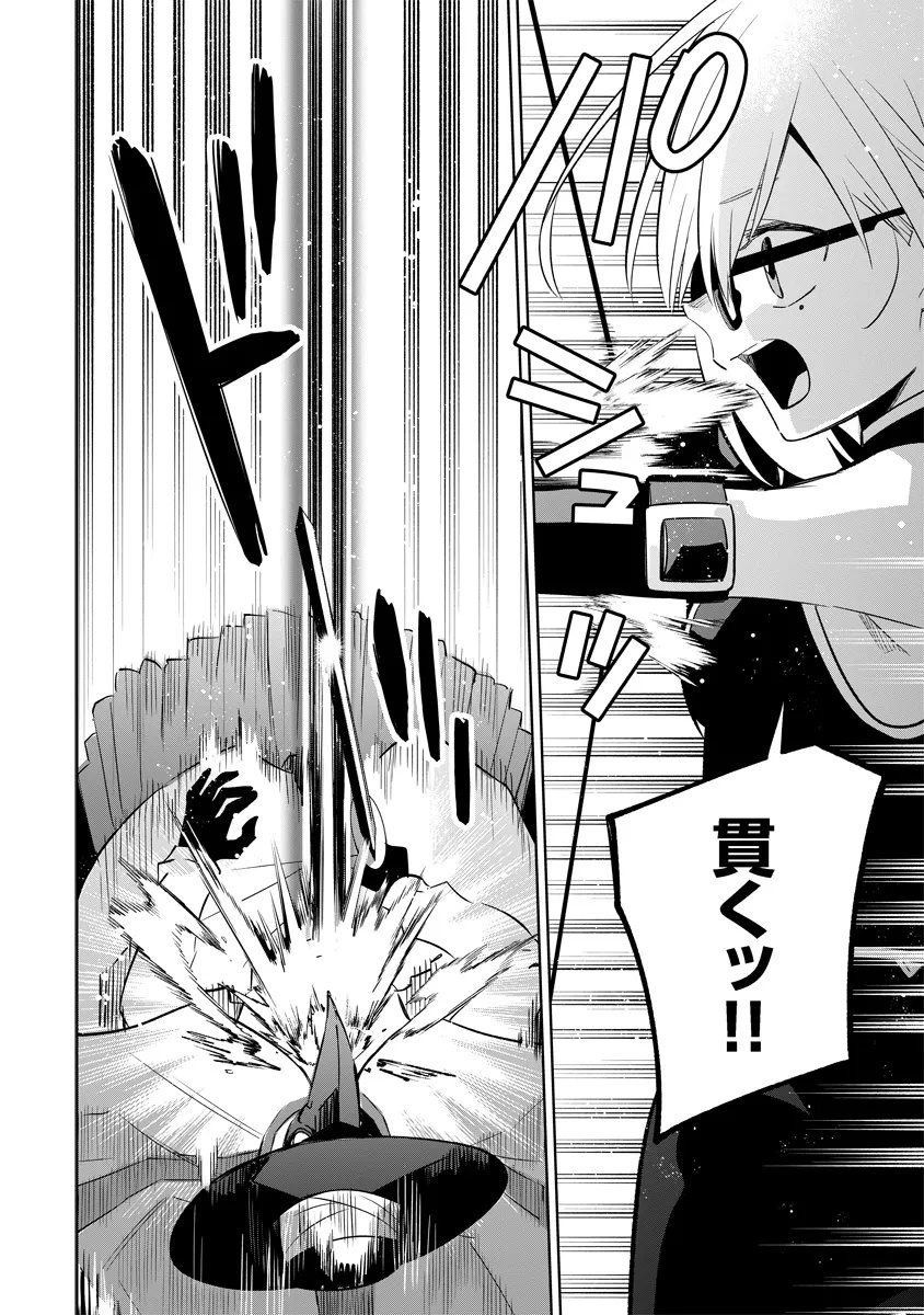 Kage no Jitsuryokusha ni Naritakute! Master of Garden ~Seven Yin Retsuden~ - Chapter 13.1 - Page 8
