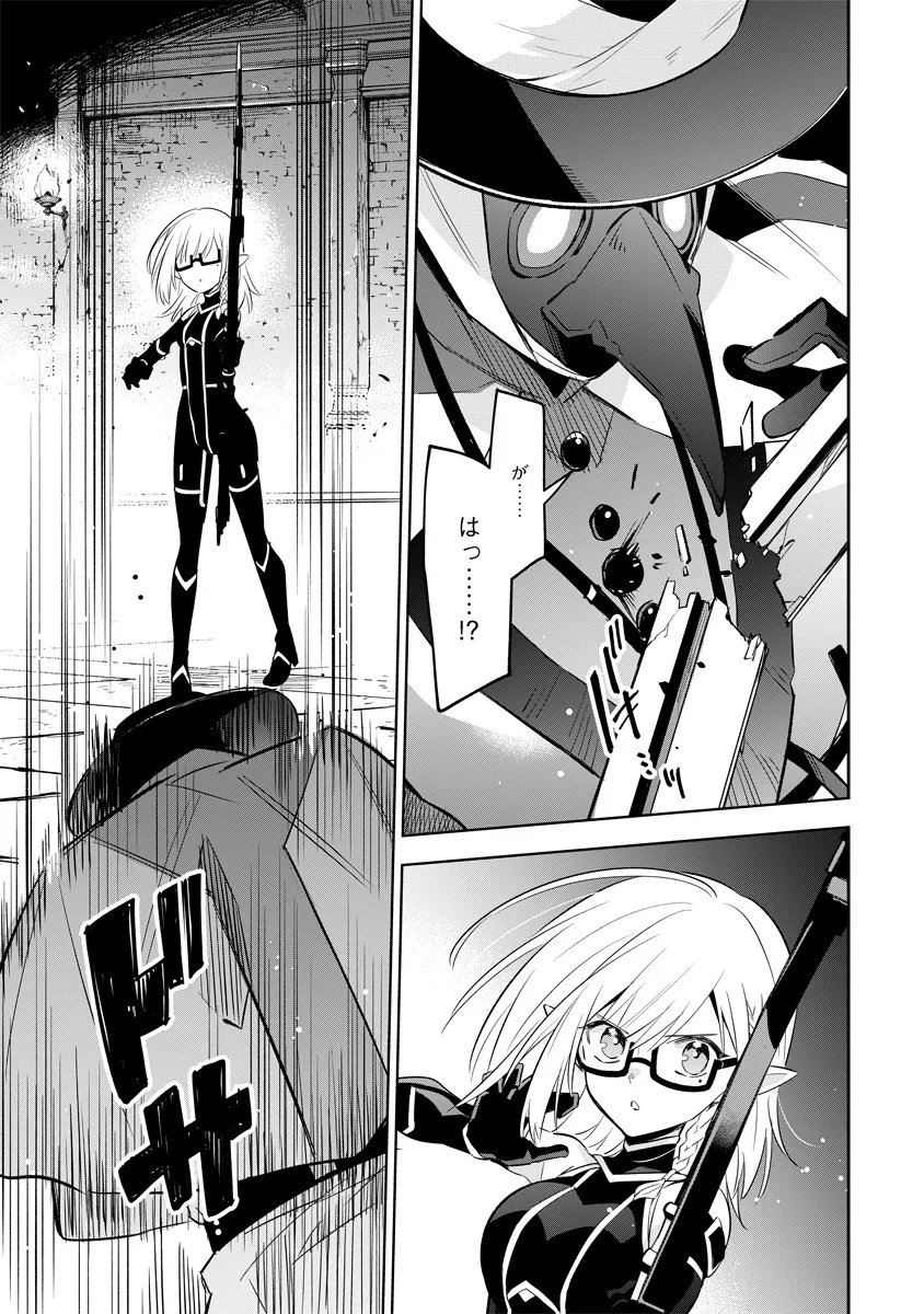Kage no Jitsuryokusha ni Naritakute! Master of Garden ~Seven Yin Retsuden~ - Chapter 13.1 - Page 9
