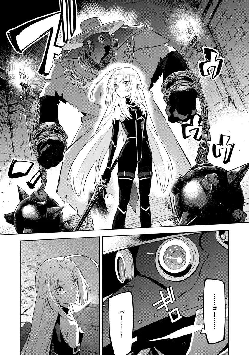 Kage no Jitsuryokusha ni Naritakute! Master of Garden ~Seven Yin Retsuden~ - Chapter 14.2 - Page 11