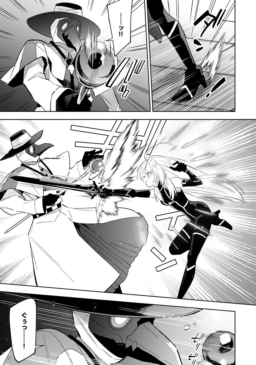 Kage no Jitsuryokusha ni Naritakute! Master of Garden ~Seven Yin Retsuden~ - Chapter 14.2 - Page 7