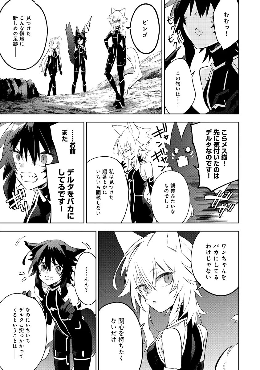 Kage no Jitsuryokusha ni Naritakute! Master of Garden ~Seven Yin Retsuden~ - Chapter 16.2 - Page 1