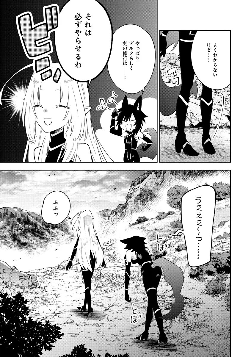 Kage no Jitsuryokusha ni Naritakute! Master of Garden ~Seven Yin Retsuden~ - Chapter 16.3 - Page 3