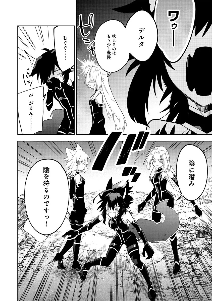 Kage no Jitsuryokusha ni Naritakute! Master of Garden ~Seven Yin Retsuden~ - Chapter 16.3 - Page 8