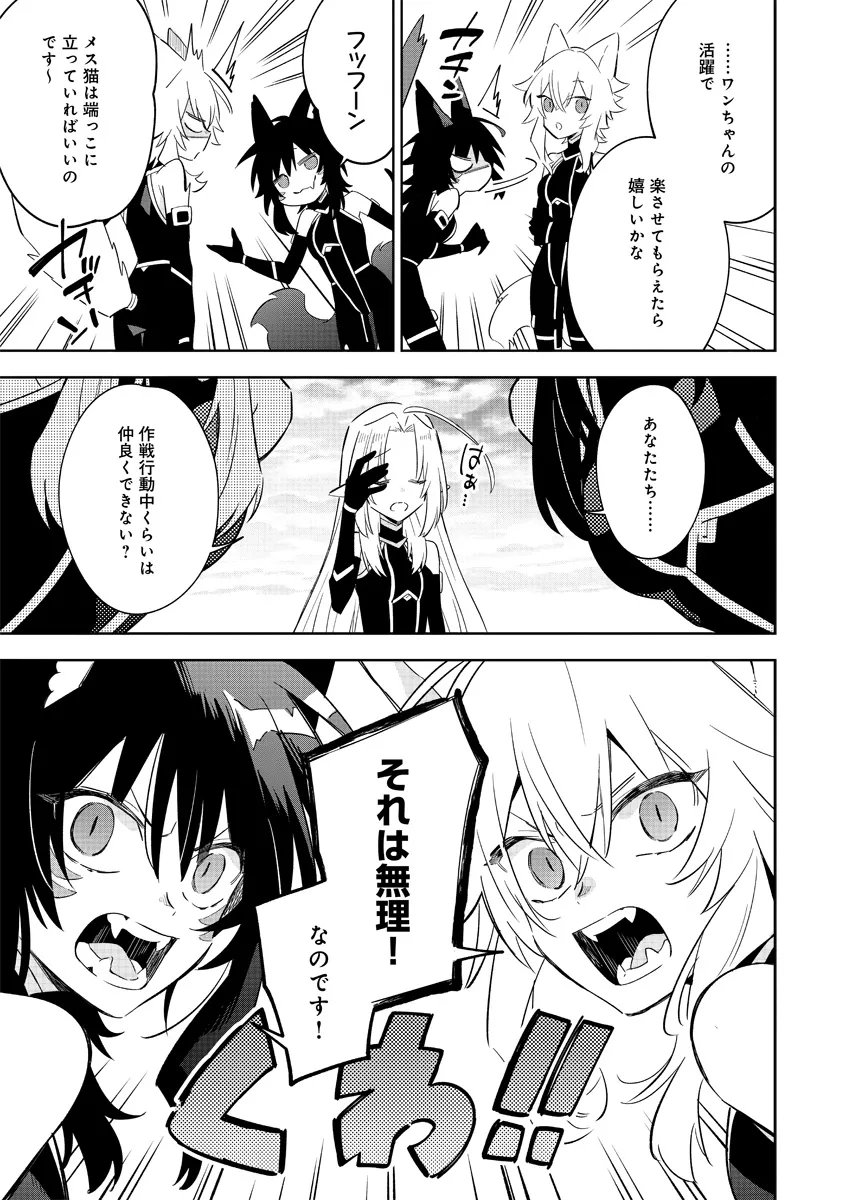 Kage no Jitsuryokusha ni Naritakute! Master of Garden ~Seven Yin Retsuden~ - Chapter 16.3 - Page 9