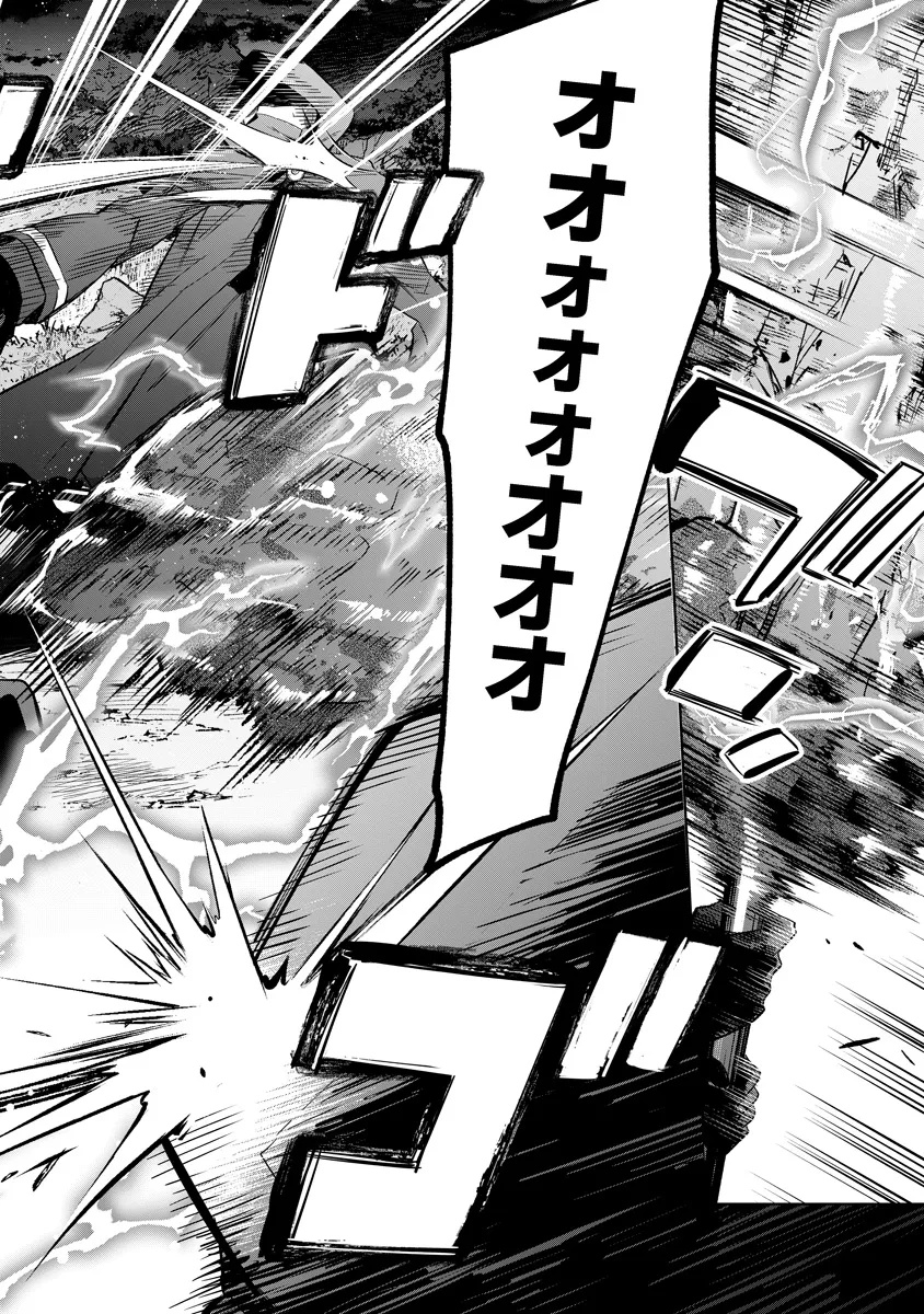 Kage no Jitsuryokusha ni Naritakute! Master of Garden ~Seven Yin Retsuden~ - Chapter 17.1 - Page 10