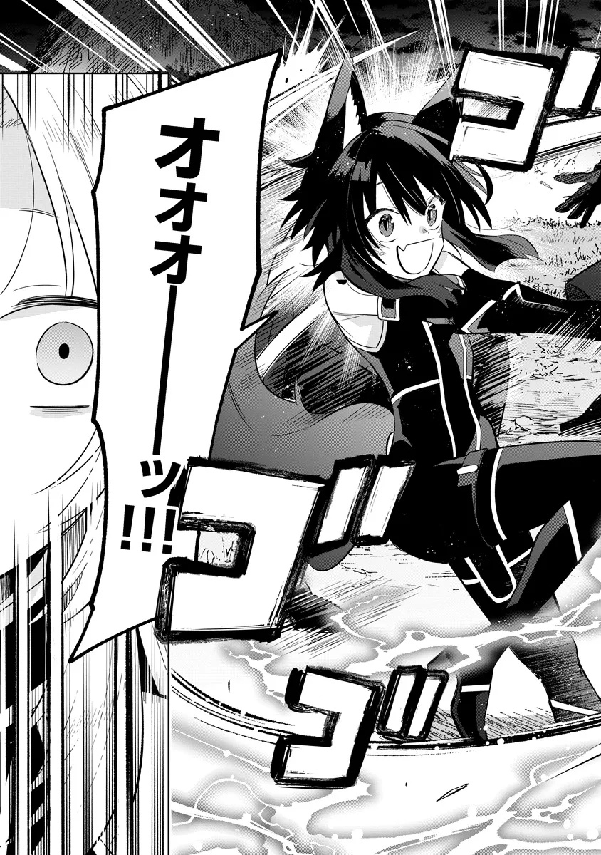 Kage no Jitsuryokusha ni Naritakute! Master of Garden ~Seven Yin Retsuden~ - Chapter 17.1 - Page 11