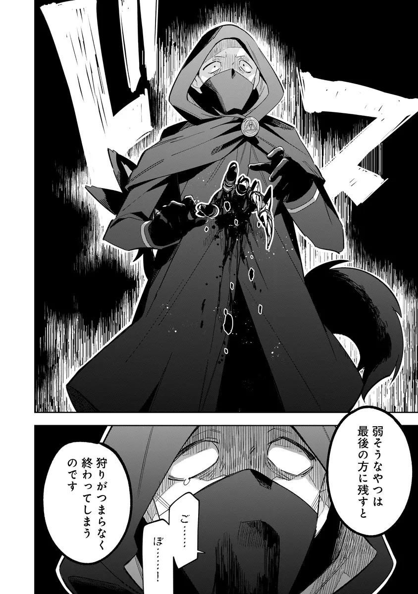 Kage no Jitsuryokusha ni Naritakute! Master of Garden ~Seven Yin Retsuden~ - Chapter 17.1 - Page 4