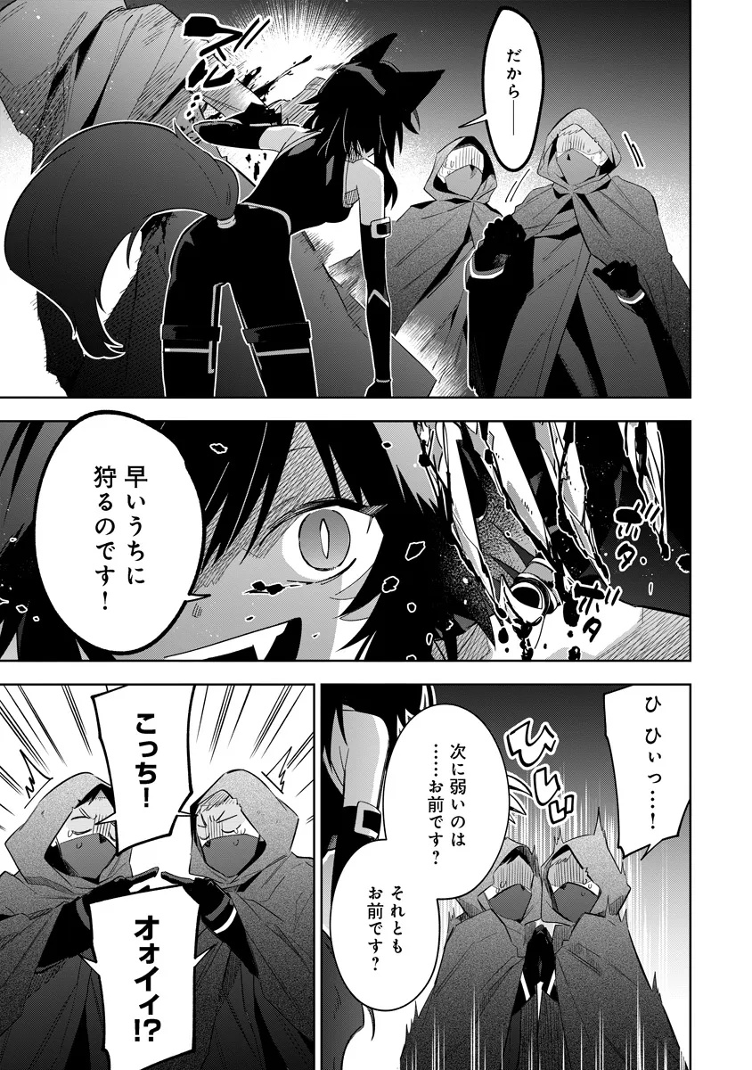 Kage no Jitsuryokusha ni Naritakute! Master of Garden ~Seven Yin Retsuden~ - Chapter 17.1 - Page 5